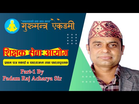 शिक्षक लाईसेन्स 2082