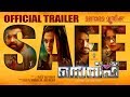 SAFE MALAYALAM MOVIE OFFICIAL TRAILER PRADEEP KALIPURAYATH ANUSHREE SIJU WILSON
