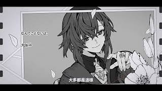 プロポーズ / なとり covered by アンジュ・カトリーナ(中文翻譯/中文字幕)