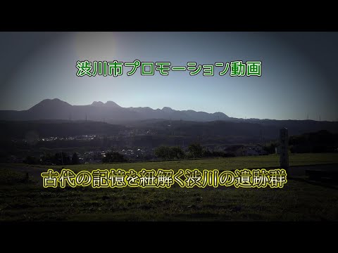 Unravel Ancient Memories at the ArcheologicalSites of Shibukawa”