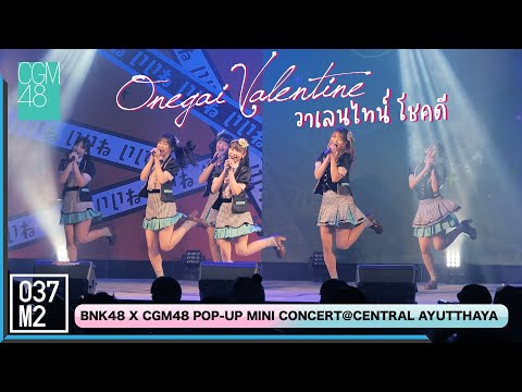 220122 CGM48 - Onegai Valentine @ BNK48 ดีอะ x CGM48 Eien Pressure POP UP Mini Concert [4K 60p]