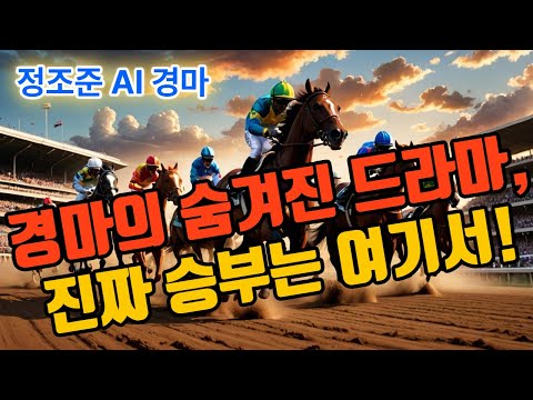기록 보다 중요한것, 진짜 승부는 여기서!!!