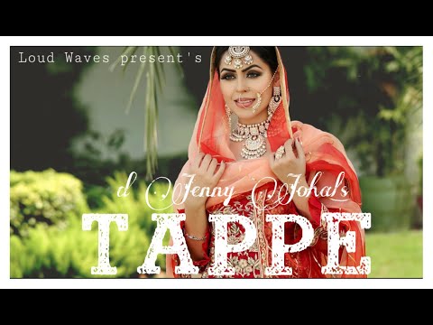 Tappe