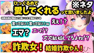 オフで会ったもかの可愛すぎる様子を話す、りりむのパパ状態のバニラに爆笑、エマたそを結婚詐欺師扱いするズズに爆笑するひなーの（※ネタ）ｗｗ【GTA5 MADTOWN/橘ひなの/一ノ瀬うるは/ぶいすぽ】