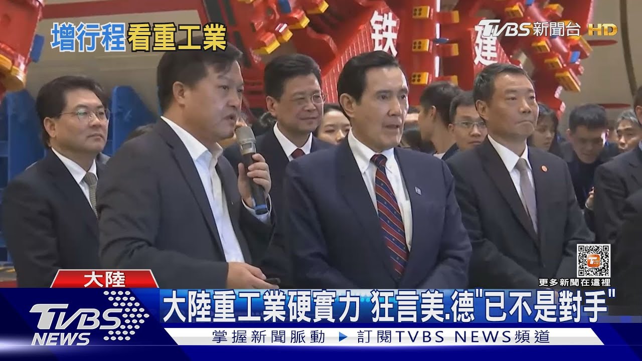 陸大秀「重工業肌肉」 馬英九自嘲孤陋寡聞
