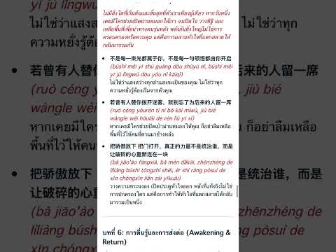 คลิกเพื่อดูคลิปวิดีโอ