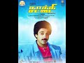 Kannmaniyea Peasu Kaakki Sattai Ilayaraja 80 S Tamil Vinyl Records With Lyrics