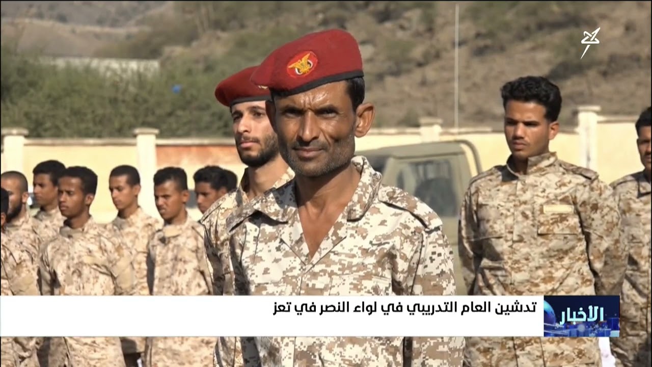 تدشين العام التدريبي في لواء النصر في تعز