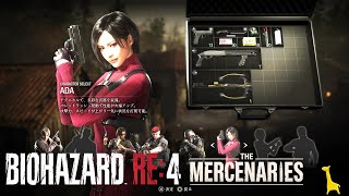 【バイオハザード RE4】#7 マーセナリーズ 村 エイダ 村に上納金を取り立てに THE MERCENARIES CASTLE 字幕実況 Resident Evil4 PS5