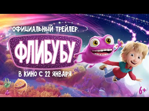 Трейлер