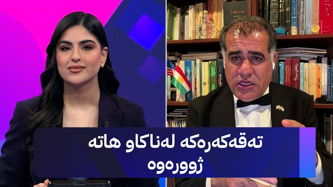 ڤیدیۆ | مستەر کورد؛ تەقەکەرەکە لەناکاو هاتە ژوورەوە