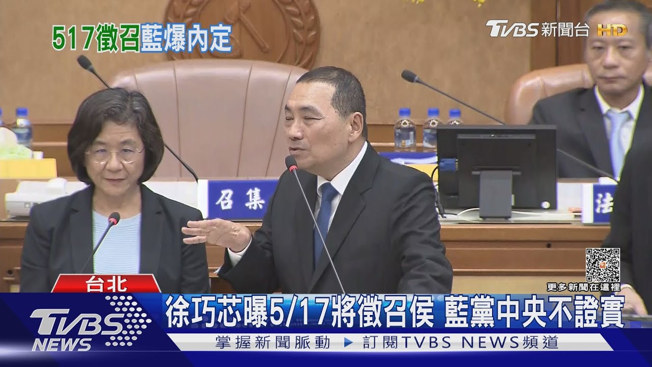 傳郭申請不到「座談場地」 新北:一切依程序