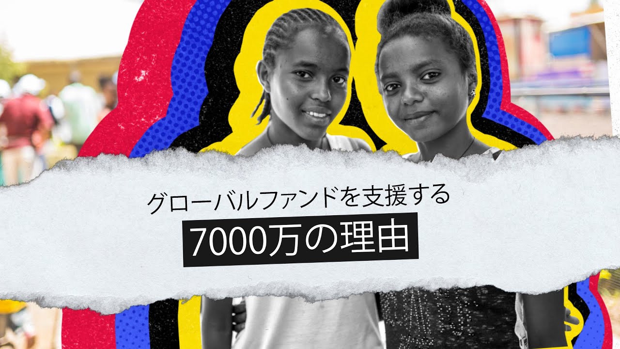 7000万の理由