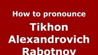 How to pronounce Tikhon Alexandrovich Rabotnov