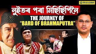 Celebrating 100 Years of Dr. Bhupen Hazarika | The Bard of the Brahmaputra | Full - Documentary