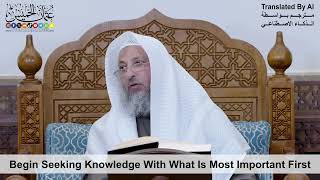 23 - Begin Seeking Knowledge With What Is Most Important First - Shaikh Othman Alkhamees