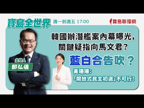  - 保護台灣大聯盟 - 政治文化新聞平台