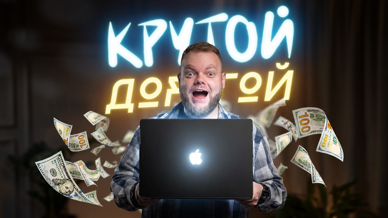 ВЕЛИКИЙ MacBook PROLED и самый жадный iPad Mini! Впечатления от новинок Apple