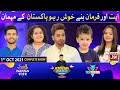 Faysal Quraishi Son & Daughter In Khush Raho Pakistan Season 7 | Faysal Quraishi Show | 1st Oct 2021