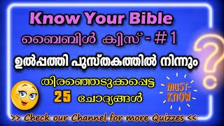 Bible Quiz Questions and Answers #1 Genesis - General Bible Quiz | Questions and Answers Malayalam