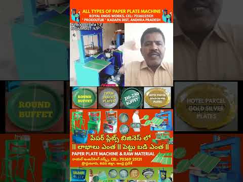 All types #products | #hydraulic | New paper plate making machine | raw material | best price telugu