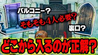 【手記の加筆】損をする入口と得をする入口を紹介！４人PTを組む必要性についても解説します！【第五人格】