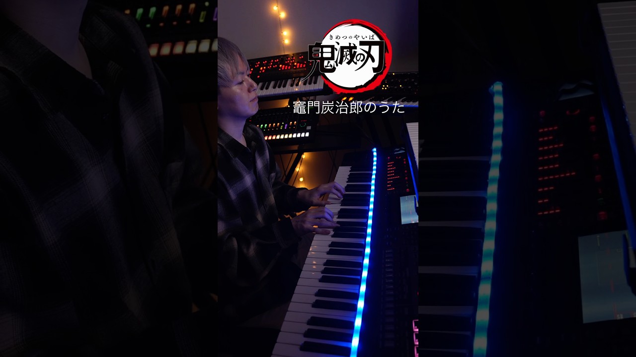 【鬼滅の刃】竈門炭治郎のうた　アニメ7周年おめでとう #鬼滅の刃 #demonslayer #kimetsunoyaiba