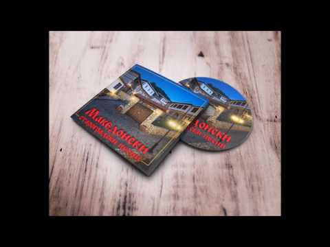 Makedonska chalgija - Kazi jano kazi dusho