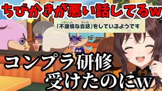 ちびかきが集まって悪い話をしてる所を見て爆笑するしがりこ【司賀りこ/珠乃井ナナ/綺沙良/梢桃音/ルンルン/あやかき/にじさんじ/切り抜き】
