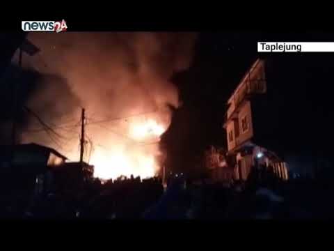 ताप्लेजुङ सदरमुकाम फुङलिङ बजारमा शुक्रबार राति भीषण आगलागी - NEWS24 TV