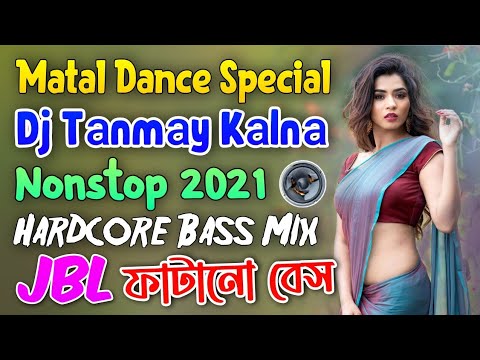 Matal Dance Special Dj Songs || Dj Tanmay Kalna Nonstop || Hardcore Bass Mix || JBL Blast Bass 2021