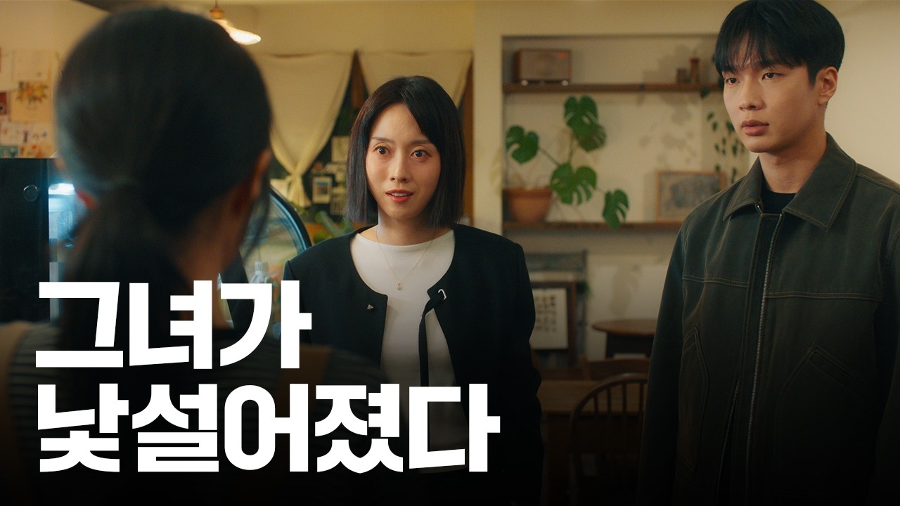 나를 위로하던 사람에게 비밀이 있었다 | 지금부터, 미래 | Ep.3