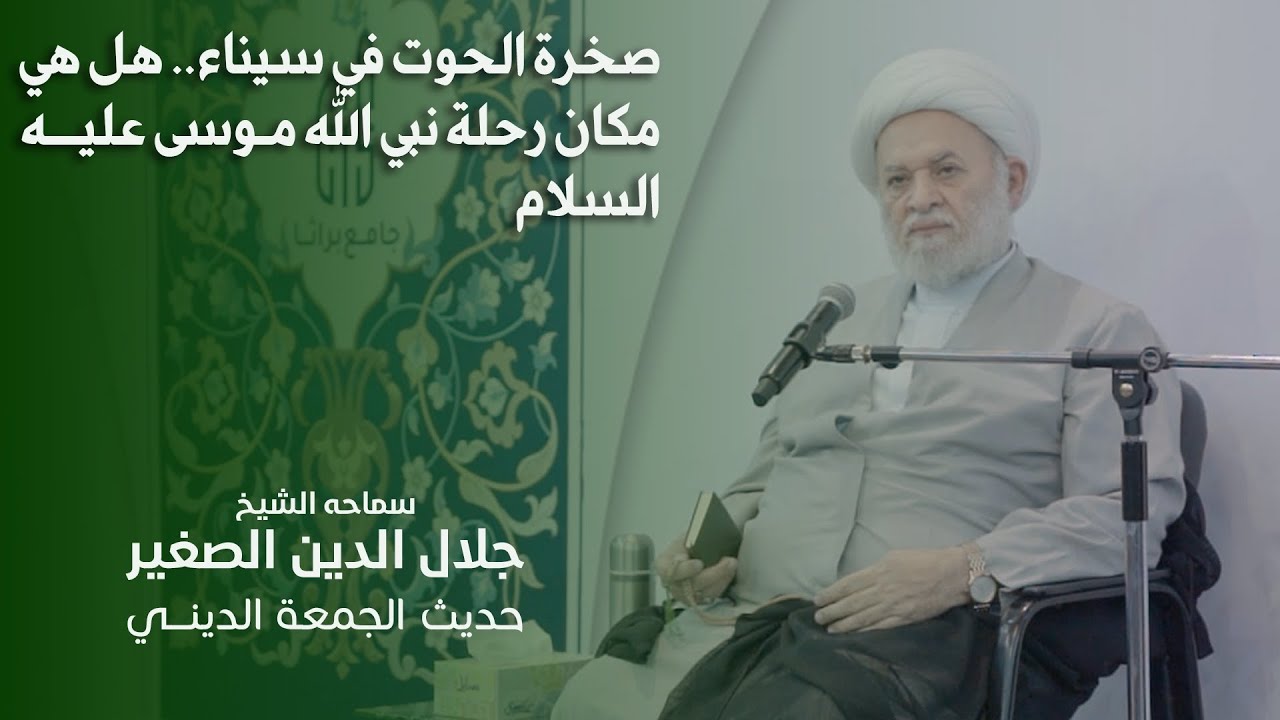 صخرة الحوت في سيناء.. هل هي مكان رحلة نبي الله موسى عليه السلام