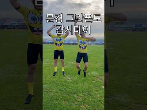 2023 문경새재 그란폰도 고생하셨으예 #부산자전거 #cycling #부산라이딩 #문경새재그란폰도 #2023문경새재그란폰도 #문경그란폰도