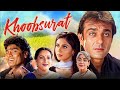 Khoobsurat 1999 Superhit Hindi Movie Sanjay Dutt Urmila Matondkar Paresh Rawal Johnny Lever