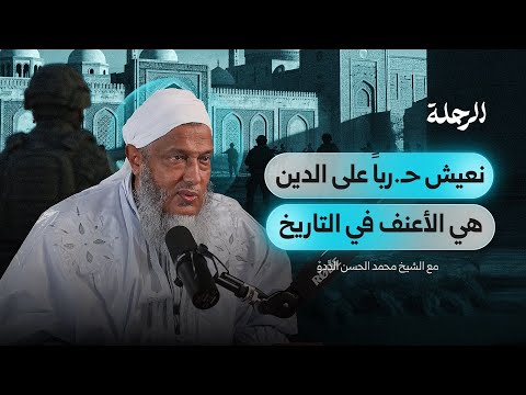 حرب على الدين