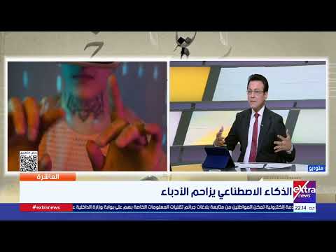 إبراهيم عبدالمجيد: الذكاء الاصطناعي بارع في توفير المعلومات لكن تحويلها لعمل فني مرهون بموهبة الكاتب 