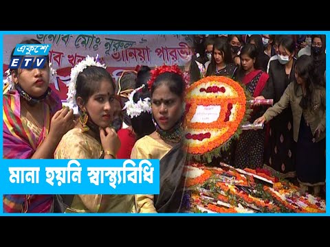 কেন্দ্রীয় শহীদ মিনারে ছিল না স্বাস্থ্যবিধি মানার প্রবণতা