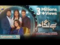 Baylagaam Episode 70 - [Eng Sub] Ali Abbas - Laiba Khan - Haroon Shahid - Tuba Anwar - 12th Dec 2023