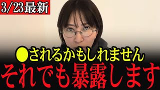 【さとうさおり】暴露した人は暗◯されました。財務省の闇...日本が減税しない理由はこれです。 #財務省の闇