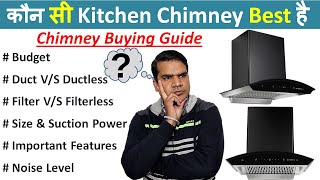 कौन सी Kitchen Chimney लेनी चाहिए | Best Kitchen Chimney Buying guide India | Types of Chimney |