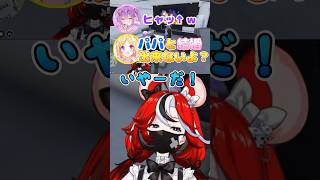 パパ(トワ様)と結婚したいと駄々をこねる子供(女遊び激しいべーちゃん)【ホロライブ/ハコス・ベールズ/GTA5】