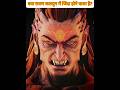 Is Ravana Going To Be Alive In Kaliyuga Shorts Mystery Kaliyug Ravan