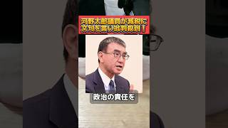 自民党の議員が高市総理の食料品減税に文句を言い物議を醸す！ #自民党 #高市早苗 #高市総理 #減税 #食料品