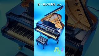 Download lagu ラ・カンパネラ　La Campanella「鐘」　フランツ・リスト mp3