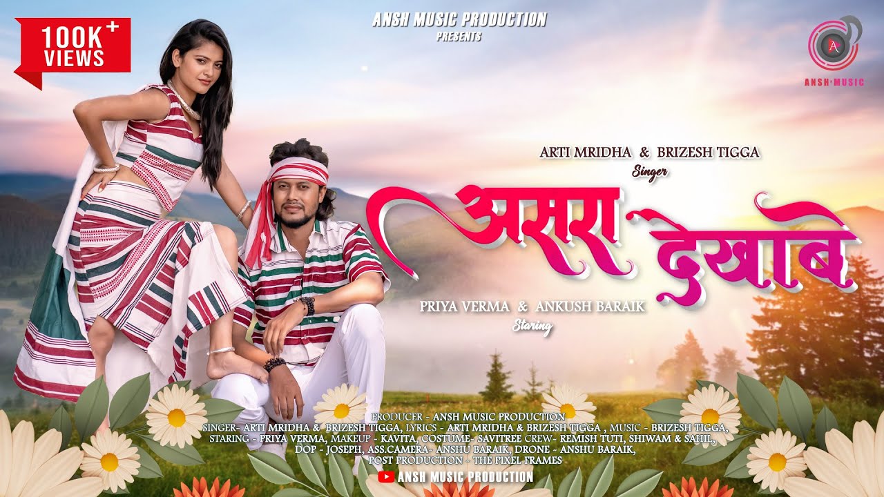 Asara Dekhabe 💘 असरा देखाबे / New Nagpuri Video 2024 / Singer Arti & Brizesh / Ft - Priya & Ankush