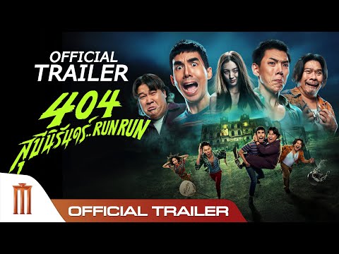 Tráiler Corre de la habitación 404 [WEB-DL] 2024