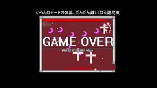 #自作アイワナ　東方弾幕ナイトメア #short