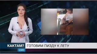 Приколы в новостях смотреть всем.