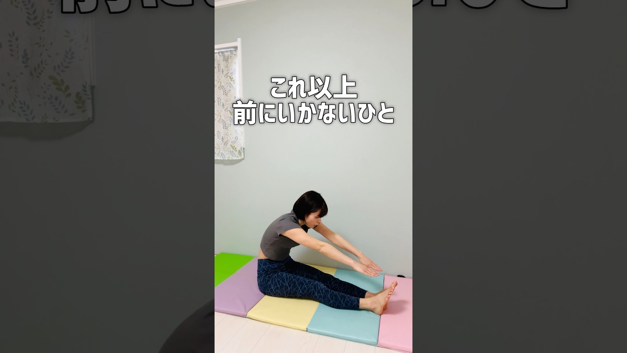 【開脚 前屈ストレッチ】あなたが硬い原因はここにある！　#アラフォーダイエット  #宅トレ  #ストレッチ  #開脚　#前屈